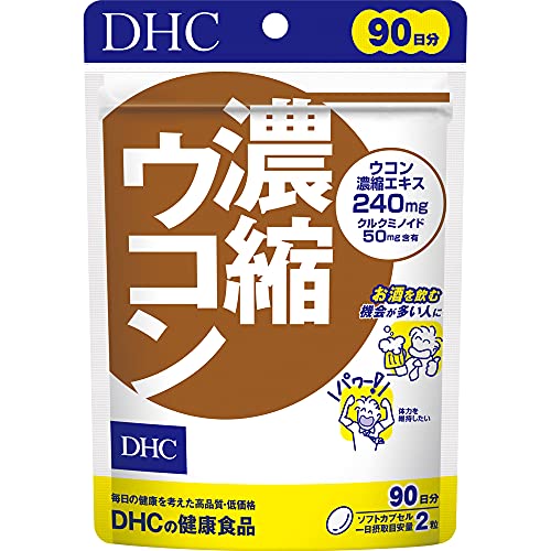 DHC 濃縮ウコン 90日分 (180粒)